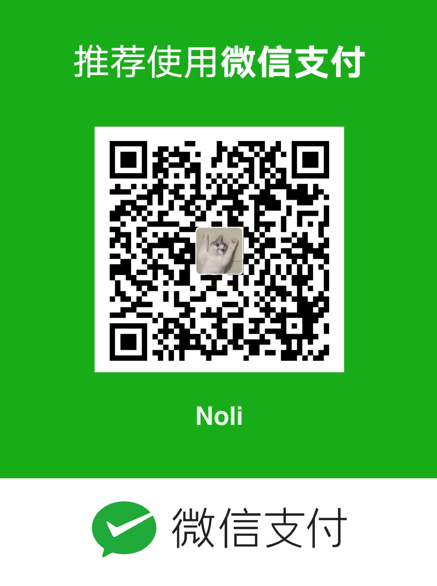 王蒙蒙 微信支付